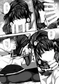 (Houraigekisen! Yo-i! 25Senme) [Shougentei (Kuon)] Hatsuiki (Kantai Collection -KanColle-)