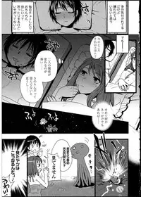 [Anthology] Futanarikko no Sekai 4
