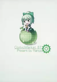 (C87) [Ran-ya (Aranmaru)] Melon no Lovely Time (Kantai Collection -KanColle-) [Chinese] [CE汉化]