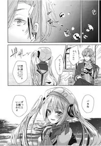 (C95) [Ebimashi (Ebina Ebi)] Megido 72 no Erohon (Megido 72)