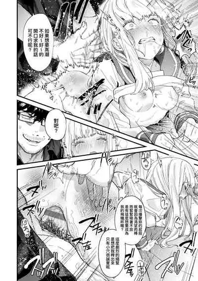 [Mameojitan] Knospenmädchen | -Knospenmädchen-花蕊少女- [Chinese] [Digital]