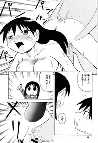 (C62) [Human High-Light Film (Mii Akira)] Azumanmaru-Hon (Azumanga Daioh)