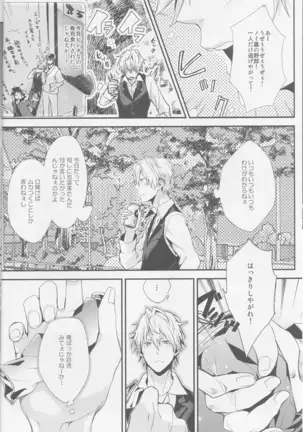 Cat&Chocolate - Durarara doujinshi Japanese