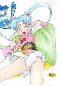 [Sumire Club 8823 (Oosaka Hananoko)] Tenchi Musou! Inkouki Mahou Shoujo wa Ushi Yori Tsuyoi! (Mahou Shoujo Pretty Sammy) [Digital]