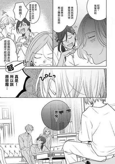 [Suehiro Machi] Furetaku Nattara, Kaette Oide | 回到我这里来吧 倘若你想要触碰的话 Ch. 1-4 [Chinese] [冒险者公会] [Digital]