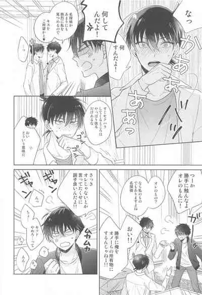 kisekinoyorunidokuyakuo