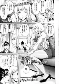 COMIC Shingeki 2016-04