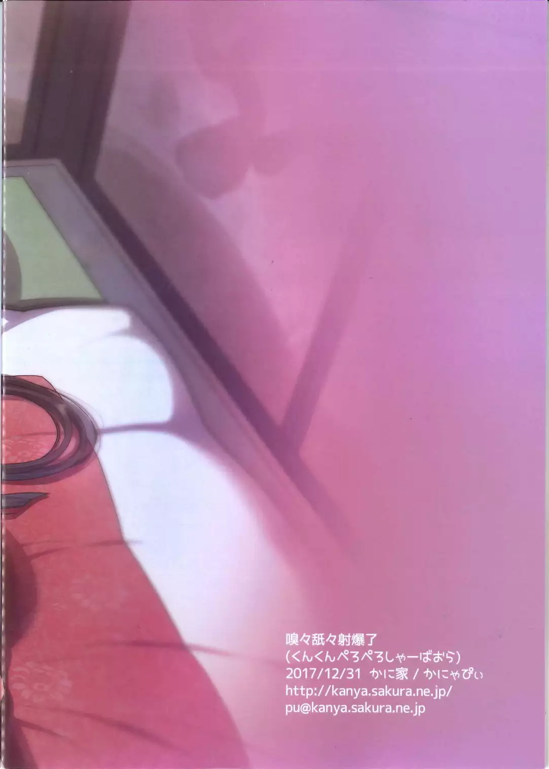 Kunkun Peropero Shabaora