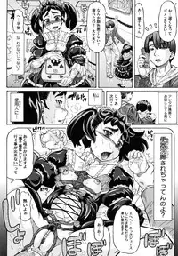 [Minority] Hachimitsu Drop