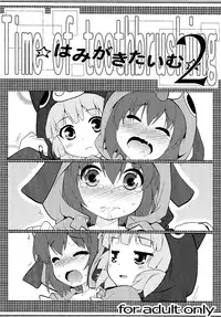 [Purimomo (Goyac)] Hamigaki Time Kanzenban 1&2 (YuruYuri)
