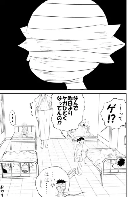 Mousou Meisaku Kuradashi Gekijou Sono "Nankite" vol.2