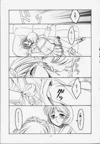 (SC10) [Koubai Gekka (Kouno Mizuho)] Jaune Ruban (To Heart)