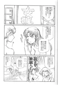 [Okinawa Taieki Gunjinkai(Yasunaga Kouichirou)] Suika ha kawa ga sukerumade