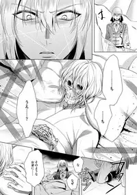 [Saotome Mokono] Kyououji no Ibitsu na Shuuai ~Nyotaika Knight no Totsukitooka~ 2 [Digital]