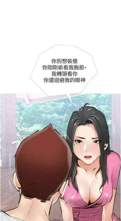 【周二连载】阿姨的家教课（作者：XIX&漢水） 第1~29话