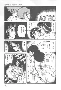 [Shimazaki Lem] Lolicon Gakuensai