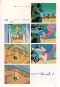 Cream Lemon Film Comics - Cream Lemon Part 10: Star Trap