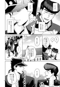 (Super The World 2018) [Chikadoh (Halco)] TRSK LOG (JoJo's Bizarre Adventure)