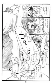 (C74) [Girigiri Nijiro (Kamino Ryu-ya)] Nan-ya, Mezurashiku Nagi wa Sotodashichuu Kai na. Shannah Ikara, Shakkin Shitsuji to Asondaru wa! (Hayate no Gotoku!)