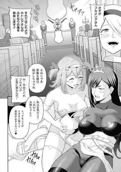 Zetchou Ryouiki Futanarium