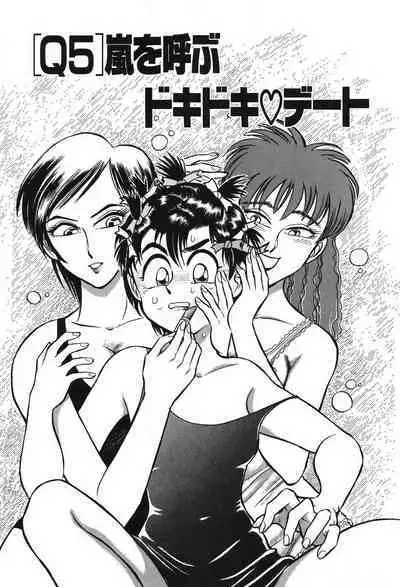 [Takizawa Hiroyuki] Mondainai ne!? Hideyuki-kun 1-3