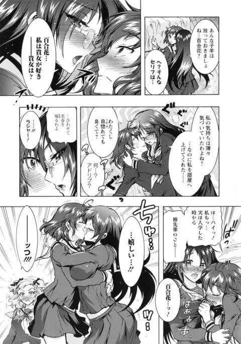 Boku ga Geinou3shimai no Seidorei ni Natta Kekka