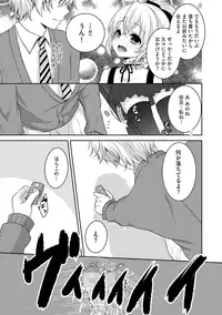 [Utano] Onii-chan to Akarui Kinshin Keikaku - Bright incest plan with Brother [Digital]