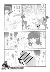 (C75) [RiceCandy (Sakakibara Kaorunaoko)] Nakayoshi Kuro Ichigo (Touhou Project)