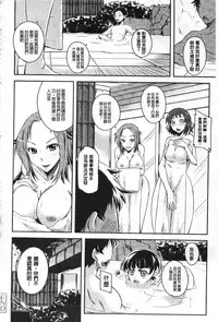 [Kurusumin] Darashinakute Gomenne [Chinese]