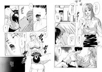 [R-KIDS] Ai wa Kagerou