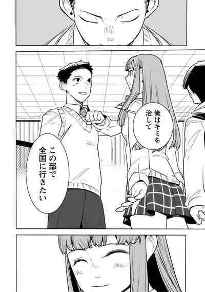 Houkago Shoujo Bout Vol. 1-3 + Bangai