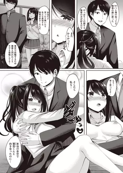 WEEKLY Kairakuten Vol.53