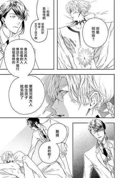 World's End Blue Bird | 末世青鸟 Ch. 4-10 + 特典 + 11