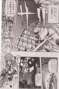 [Synthetic Garden] Steel Bwitch