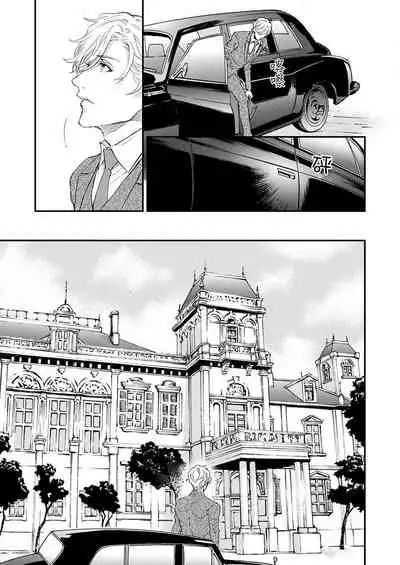 [Nakai Shinshi] Kanraku Alpha -Enigma: Dai 4 no Verse- | α沦为Enigma：第4种性别 完结 [Chinese] [拾荒者汉化组] [Digital]