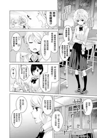 [Shiina] Noraneko Shoujo to no Kurashikata Ch. 4-9 [Chinese] [虎斑木菟漢化] [Digital]