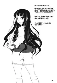 (C76) [Haiiro Koubou (Amano Kazumi)] Houkago Anal Play (Houkago Play)