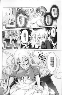 [Akazawa Red] Milk Partners! [Chinese]