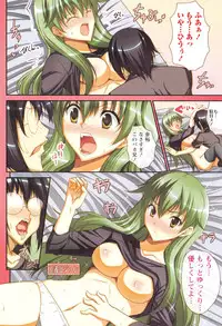 [Ishigami Kazui] Himitsu no Kankei - Secret Relation