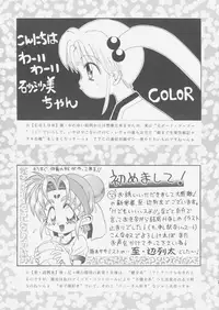 (C49) [Imakaya (Imaka Hideki)] Milky Sammy (Mahou Shoujo Pretty Sammy [Magical Girl Pretty Sammy])