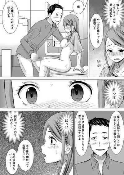 Netorare Shain Ryokou ~Joushi no Kanojo ni Gokubuto Chinko de Nandomo Nakadashi Shite Yatta w Vol.4