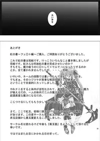 [Kurodama-ya] Kurenai no Sho ~Fate Hen~ (Mahou Shoujo Lyrical Nanoha / Magical Girl Lyrical Nanoha)