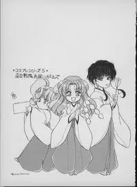 [Mizuho Ashihara & Mayuki Kouzuki] Maid In Japan