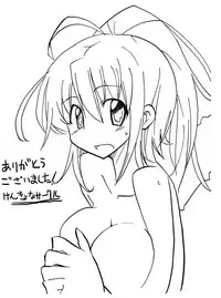 [Circle Of Kenkyo] Zenzen Kanjite Kurenai Musume wo Yaku de Binkan ni Sase Netocchau [Digital]