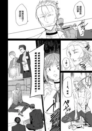 Joukyuu Seishi Chakushou Gimuka 2 ~Boku o Ijimeteta Yatsura no Kanojo o Netotte Tanetsuke!~