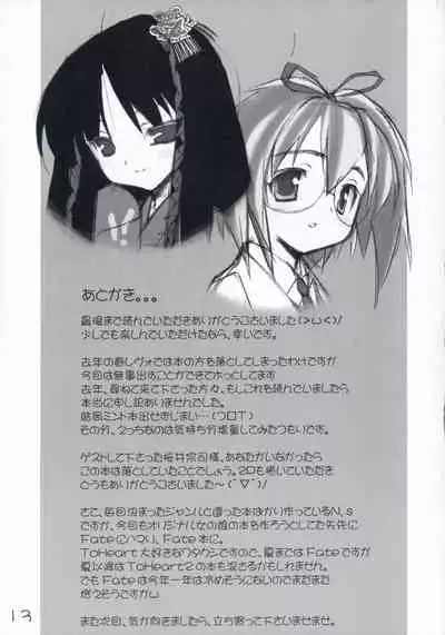 (CR35) [Newton no Ringo (Inuzumi Masaki)] -Iro- (Fate/stay night)