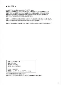 (C91) [Team.MK (Pikath)] Futarikiri no Shizuka na Yoru (Kantai Collection -KanColle-)