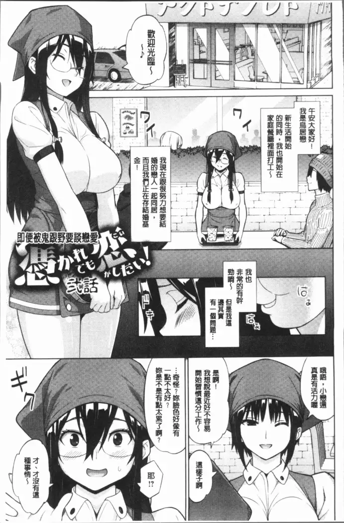 Risky Play | 淫猥大膽♥性遊戲