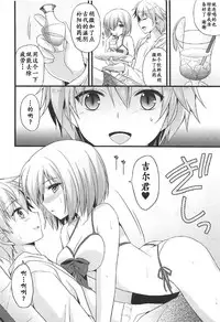 (COMIC1☆11) [brand nyu (nyu)] Medeyo Nobana (Fate/Grand Order) [Chinese] [靴下汉化组]