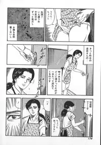 [Sanjou Tomomi] Wakazuma Ryoujoku Dorei